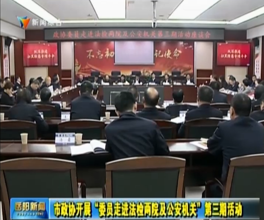 ����Э��չ��ίԱ�߽�������Ժ���������ء������ڻ