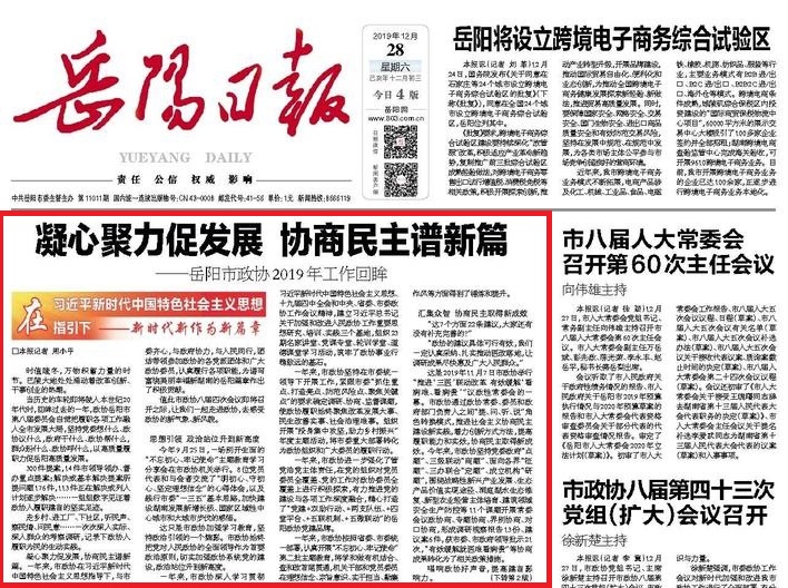 20191228081004136570_看图王(1).jpg 20191228081004136570_看图王(1).jpg