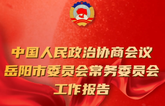 һͼ�������й���������Э�̻���������ίԱ�᳣��ίԱ�Ṥ�����桷